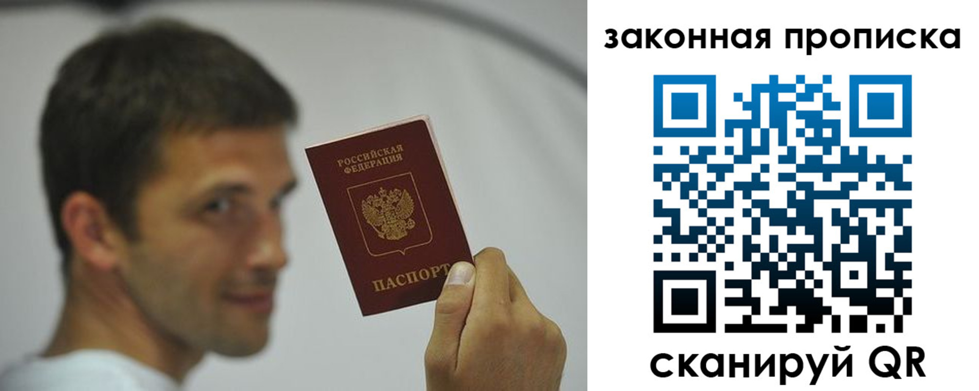 прописка регистрация в Верхнем Тагиле