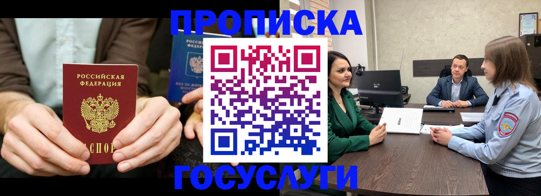 прописка в квартире в Верхнем Тагиле