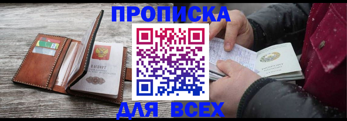 прописка для кредита в Верхнем Тагиле