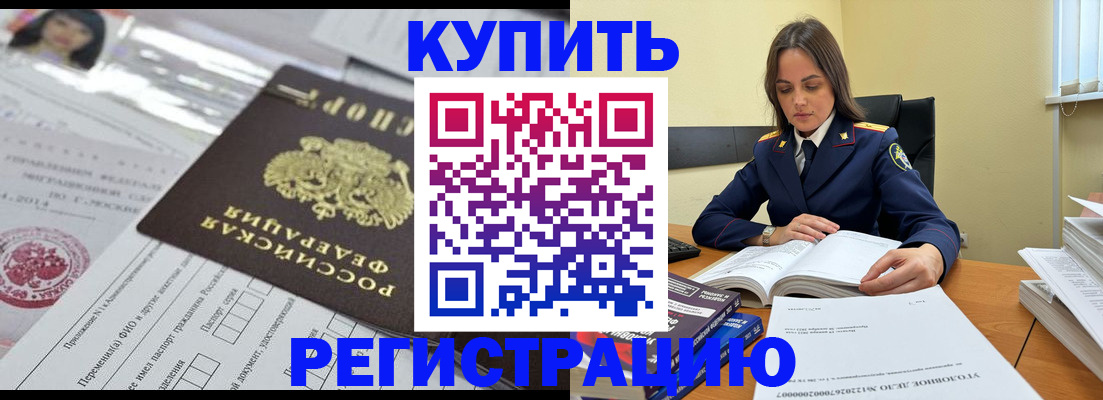 временная регистрация для школы в Верхнем Тагиле